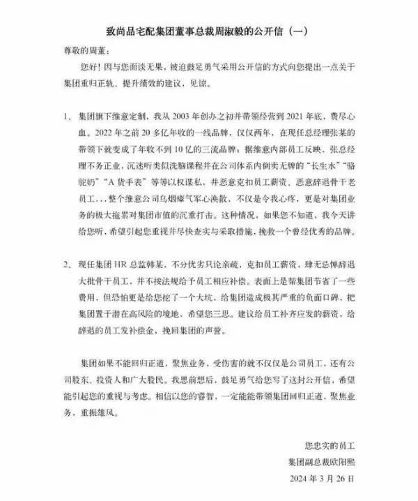 中国整木网 中国整木网