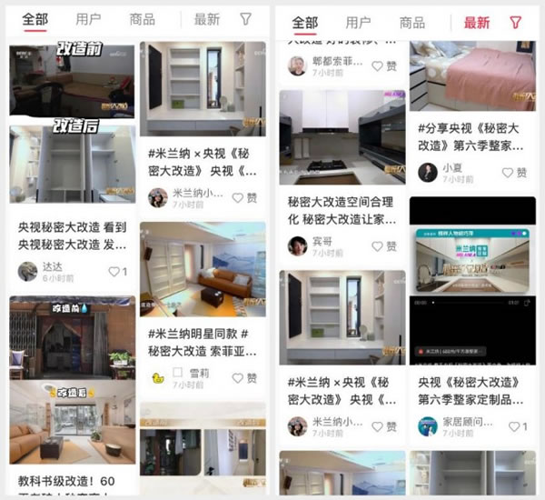 中国整木网