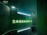 欧普北极星照明系统:消照一体、智能化引领消防新潮流