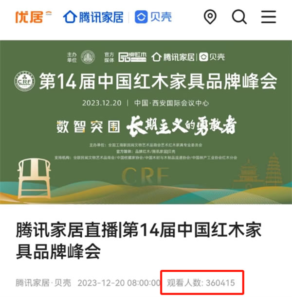中国整木网
