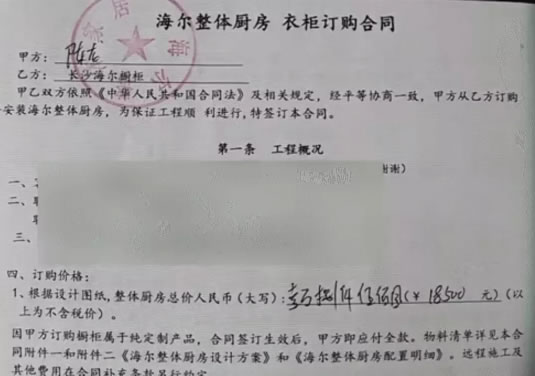 中国整木网