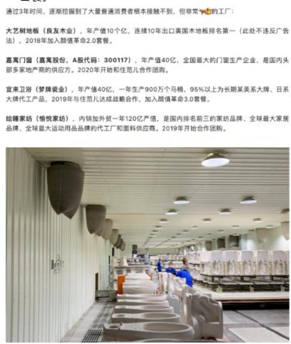 中国整木网 中国整木网