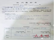 整木维权