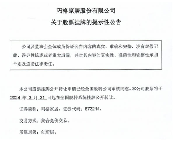中国整木网 中国整木网