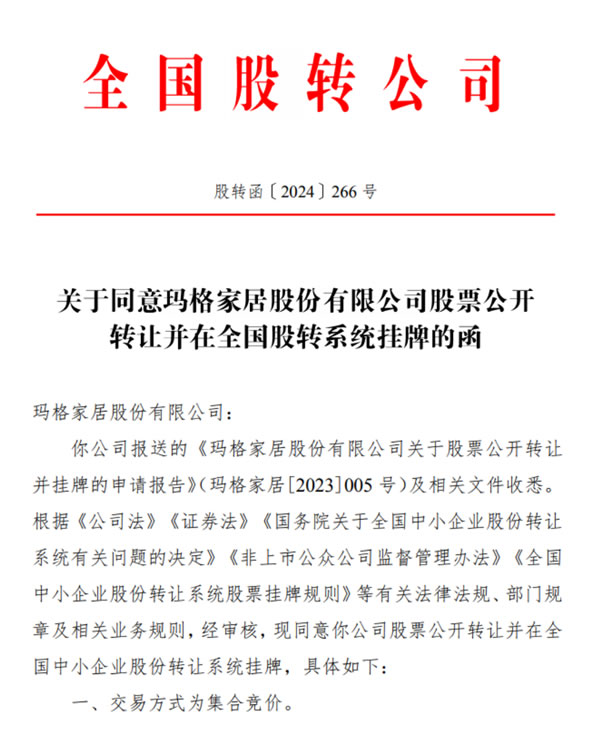 中国整木网