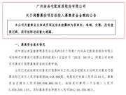 尚品宅配:募投项目募资金额由8亿元调整为3.94亿元