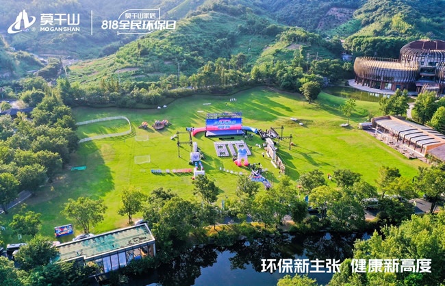 莫干山家居