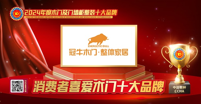 消费者喜爱木门十大品牌