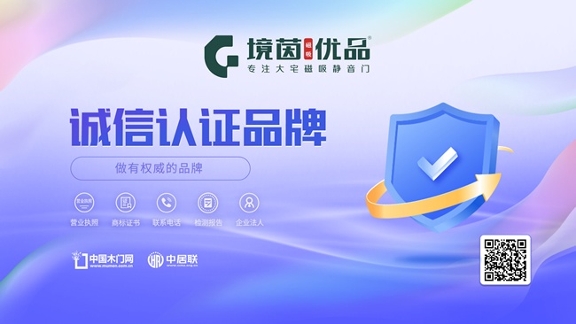 境茵磁吸木门