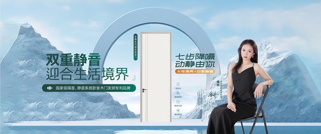 境茵磁吸木门