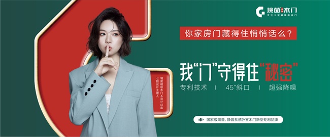 境茵磁吸木门