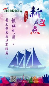 天大木门文案